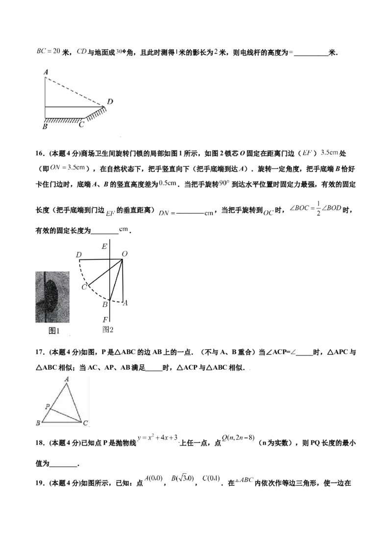 期末测试卷A卷（原卷版）_初中数学人教版_9下-初中数学人教版_06习题试卷_4期末试卷_期末测试卷A卷-九年级数学下册同步必刷基础拓展单元卷（人教版）