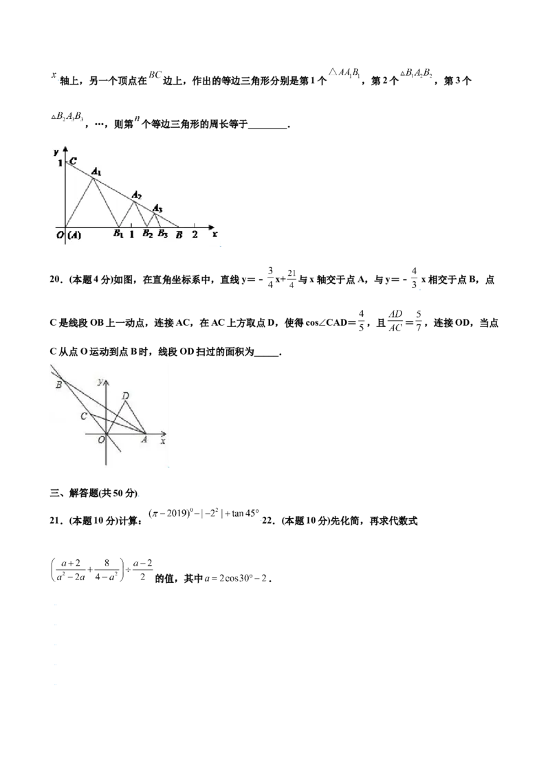 期末测试卷A卷（原卷版）_初中数学人教版_9下-初中数学人教版_06习题试卷_4期末试卷_期末测试卷A卷-九年级数学下册同步必刷基础拓展单元卷（人教版）