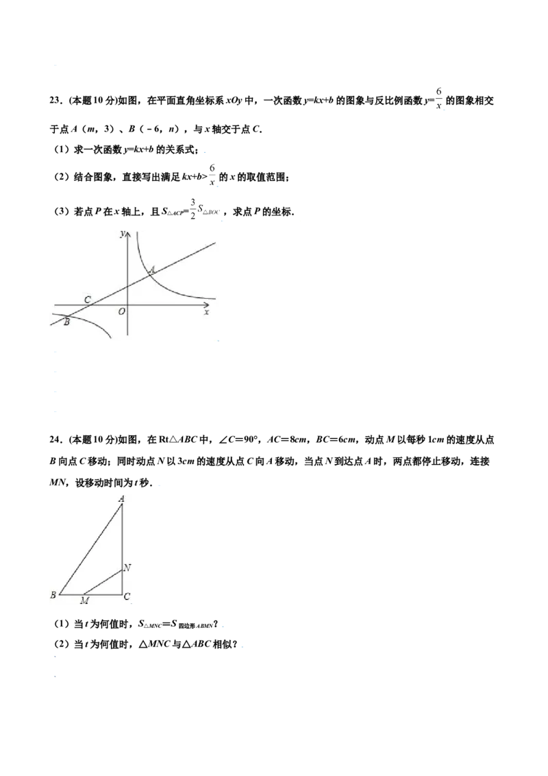 期末测试卷A卷（原卷版）_初中数学人教版_9下-初中数学人教版_06习题试卷_4期末试卷_期末测试卷A卷-九年级数学下册同步必刷基础拓展单元卷（人教版）