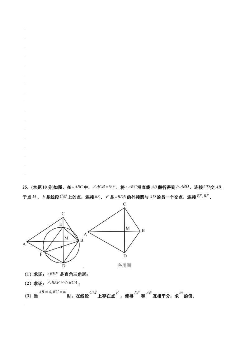 期末测试卷A卷（原卷版）_初中数学人教版_9下-初中数学人教版_06习题试卷_4期末试卷_期末测试卷A卷-九年级数学下册同步必刷基础拓展单元卷（人教版）
