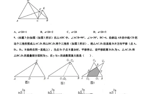 期末测试卷A卷（原卷版）_初中数学人教版_9下-初中数学人教版_06习题试卷_4期末试卷_期末测试卷A卷-九年级数学下册同步必刷基础拓展单元卷（人教版）