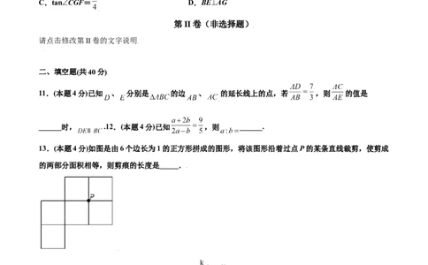 期末测试卷A卷（原卷版）_初中数学人教版_9下-初中数学人教版_06习题试卷_4期末试卷_期末测试卷A卷-九年级数学下册同步必刷基础拓展单元卷（人教版）