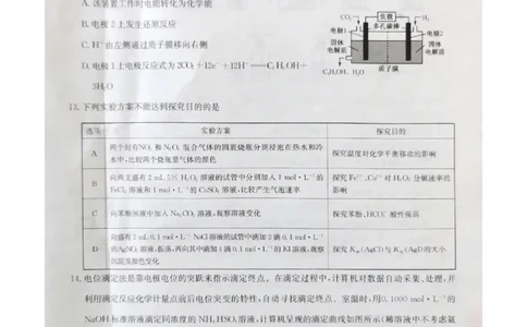 河北省邯郸市部分学校2022-2023学年高三下学期开学考试化学试题_05高考化学_高考模拟题_新高考_2023九师联盟高三下学期开学考试（新高考）1.29-30化学