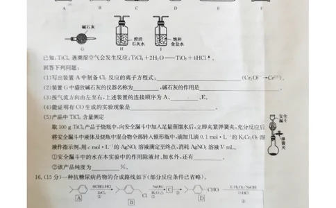 河北省邯郸市部分学校2022-2023学年高三下学期开学考试化学试题_05高考化学_高考模拟题_新高考_2023九师联盟高三下学期开学考试（新高考）1.29-30化学