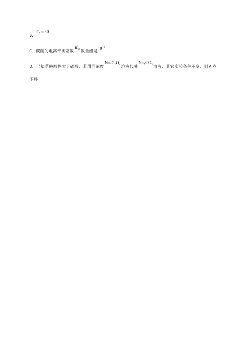 易错专题14水溶液中离子平衡图像（原卷版）_05高考化学_2024年新高考资料_5.2024三轮冲刺_2024年高考化学考前易错聚焦