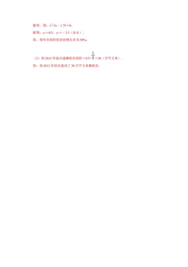 第21单元一元二次方程单元测试卷（A卷）-2022-2023学年九年级数学上册《同步考点解读&bull;专题训练》（人教版）_初中数学人教版_9上-初中数学人教版_07专项讲练