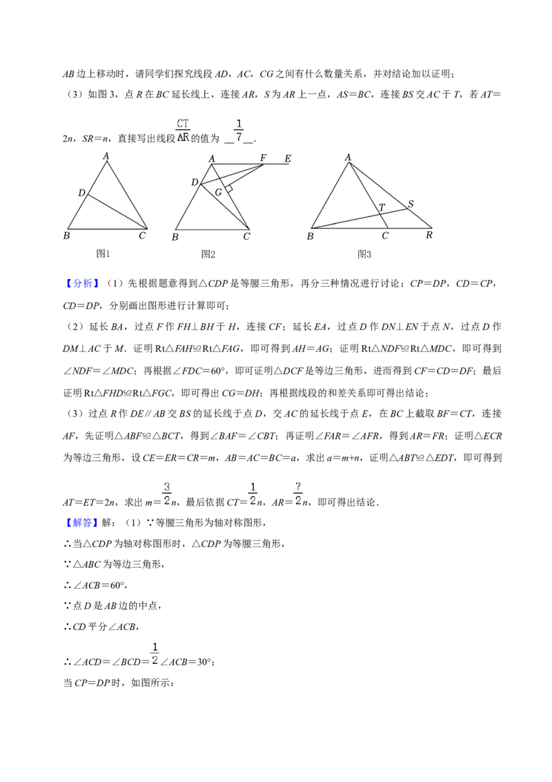 猜想01三角形（五种解题模型专练）（解析版）_初中数学人教版_8上-初中数学人教版_旧版_06习题试卷_6期中期末复习专题