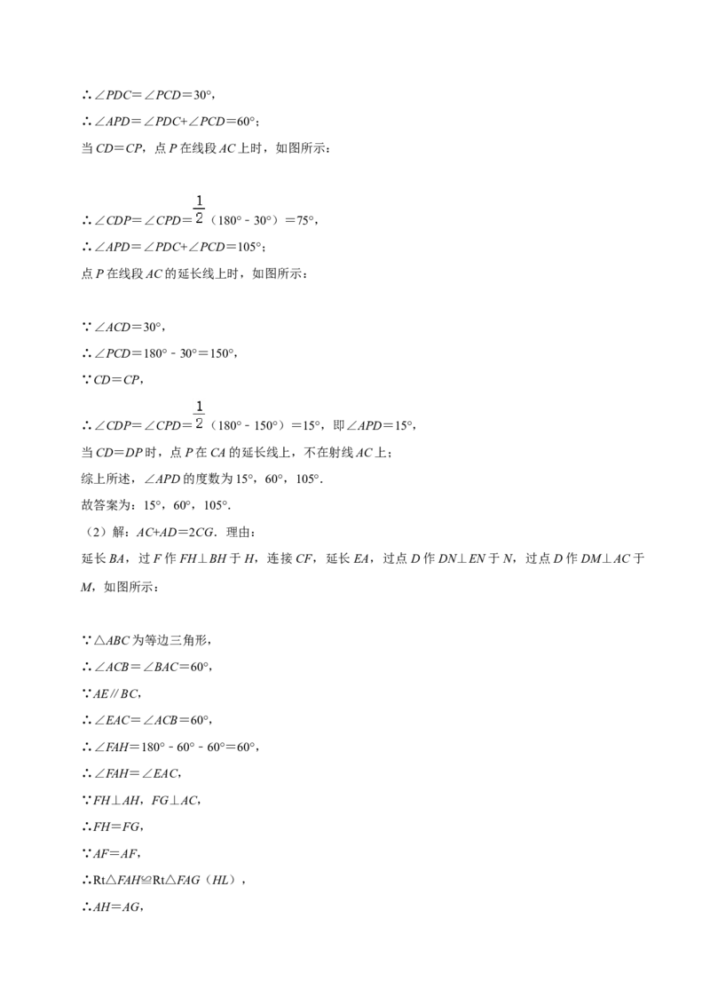 猜想01三角形（五种解题模型专练）（解析版）_初中数学人教版_8上-初中数学人教版_旧版_06习题试卷_6期中期末复习专题