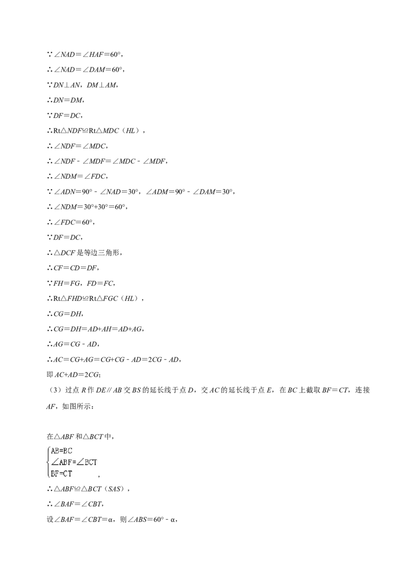 猜想01三角形（五种解题模型专练）（解析版）_初中数学人教版_8上-初中数学人教版_旧版_06习题试卷_6期中期末复习专题