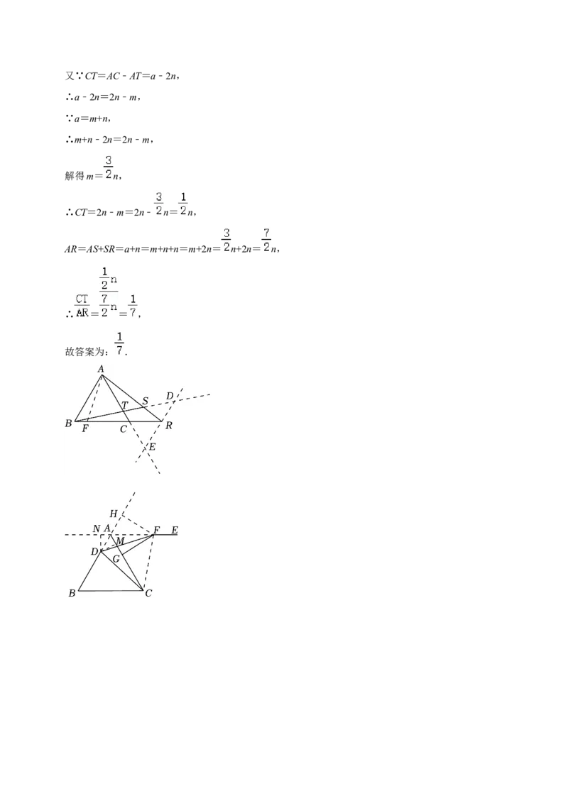 猜想01三角形（五种解题模型专练）（解析版）_初中数学人教版_8上-初中数学人教版_旧版_06习题试卷_6期中期末复习专题
