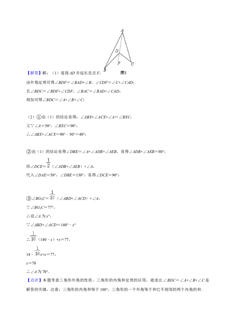猜想01三角形（五种解题模型专练）（解析版）_初中数学人教版_8上-初中数学人教版_旧版_06习题试卷_6期中期末复习专题