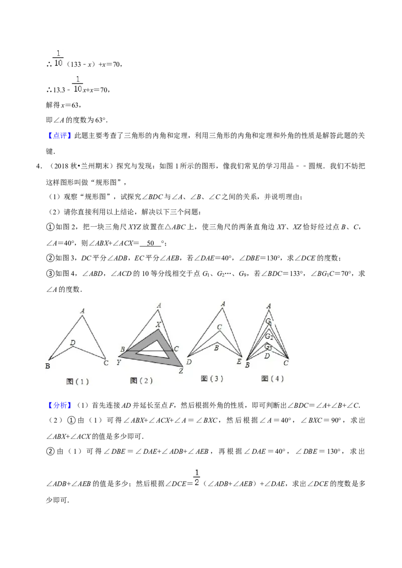 猜想01三角形（五种解题模型专练）（解析版）_初中数学人教版_8上-初中数学人教版_旧版_06习题试卷_6期中期末复习专题