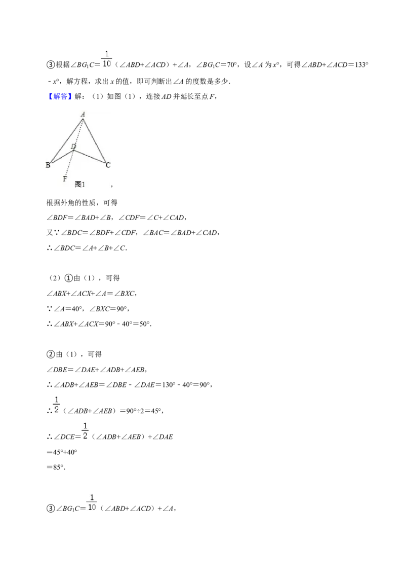 猜想01三角形（五种解题模型专练）（解析版）_初中数学人教版_8上-初中数学人教版_旧版_06习题试卷_6期中期末复习专题