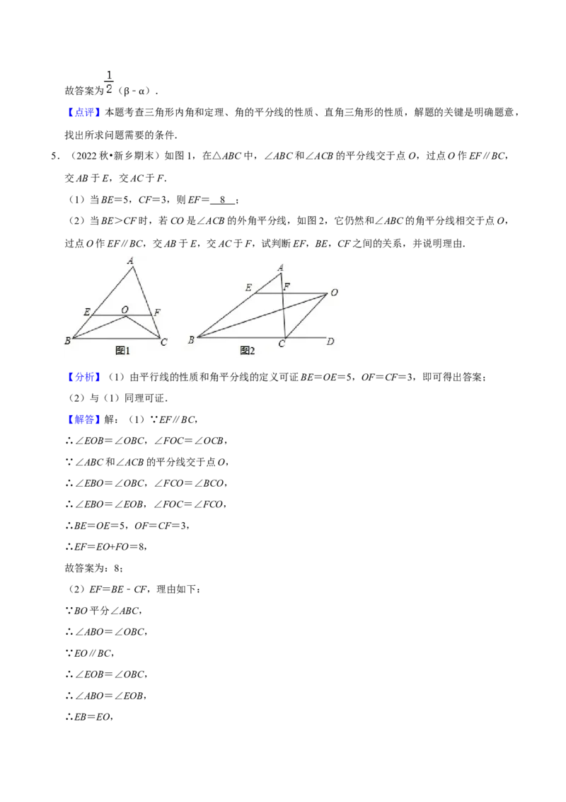 猜想01三角形（五种解题模型专练）（解析版）_初中数学人教版_8上-初中数学人教版_旧版_06习题试卷_6期中期末复习专题