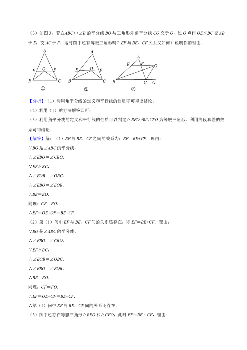 猜想01三角形（五种解题模型专练）（解析版）_初中数学人教版_8上-初中数学人教版_旧版_06习题试卷_6期中期末复习专题