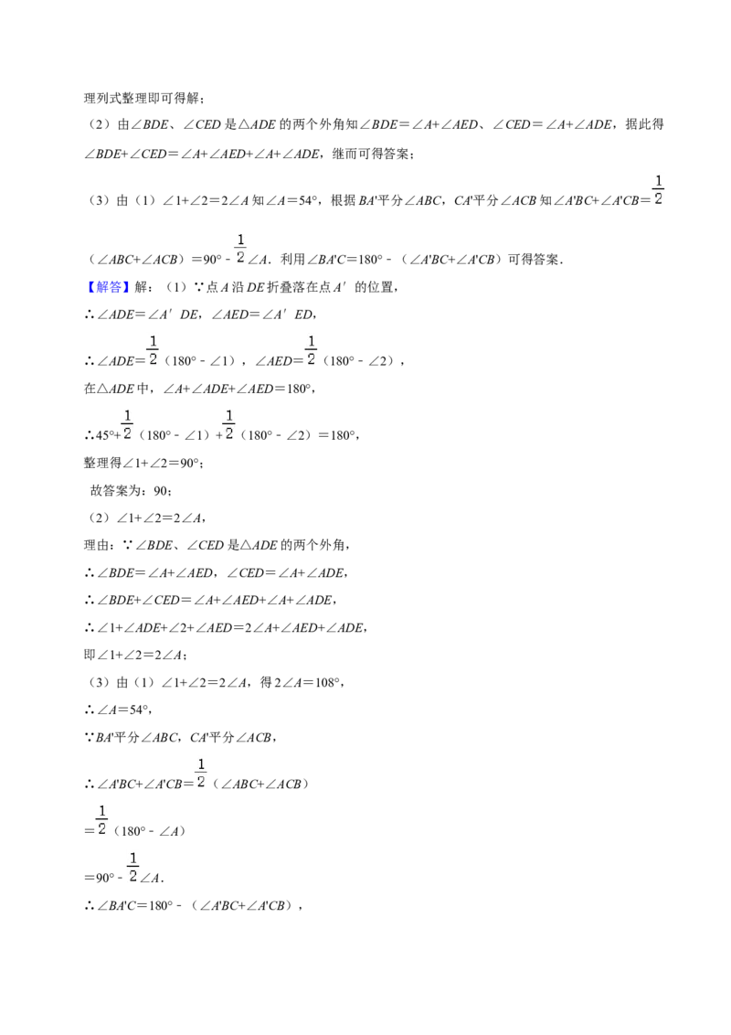 猜想01三角形（五种解题模型专练）（解析版）_初中数学人教版_8上-初中数学人教版_旧版_06习题试卷_6期中期末复习专题