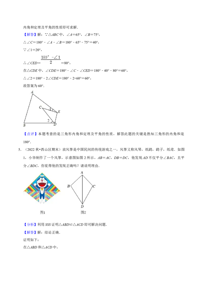 猜想01三角形（五种解题模型专练）（解析版）_初中数学人教版_8上-初中数学人教版_旧版_06习题试卷_6期中期末复习专题