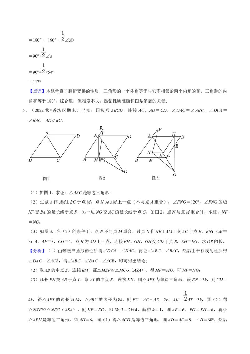 猜想01三角形（五种解题模型专练）（解析版）_初中数学人教版_8上-初中数学人教版_旧版_06习题试卷_6期中期末复习专题