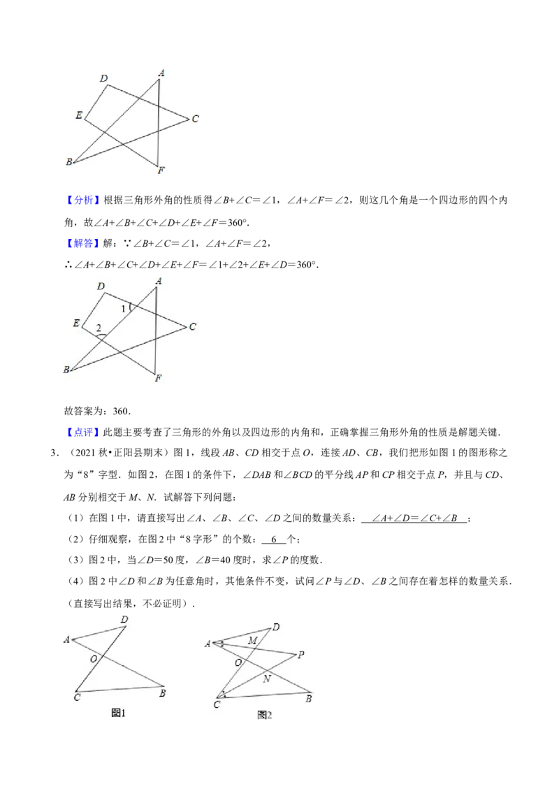 猜想01三角形（五种解题模型专练）（解析版）_初中数学人教版_8上-初中数学人教版_旧版_06习题试卷_6期中期末复习专题