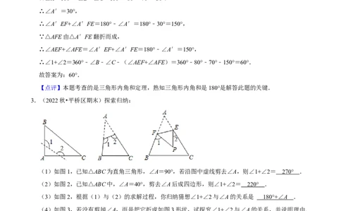 猜想01三角形（五种解题模型专练）（解析版）_初中数学人教版_8上-初中数学人教版_旧版_06习题试卷_6期中期末复习专题