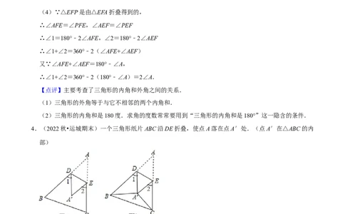 猜想01三角形（五种解题模型专练）（解析版）_初中数学人教版_8上-初中数学人教版_旧版_06习题试卷_6期中期末复习专题