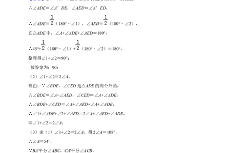猜想01三角形（五种解题模型专练）（解析版）_初中数学人教版_8上-初中数学人教版_旧版_06习题试卷_6期中期末复习专题