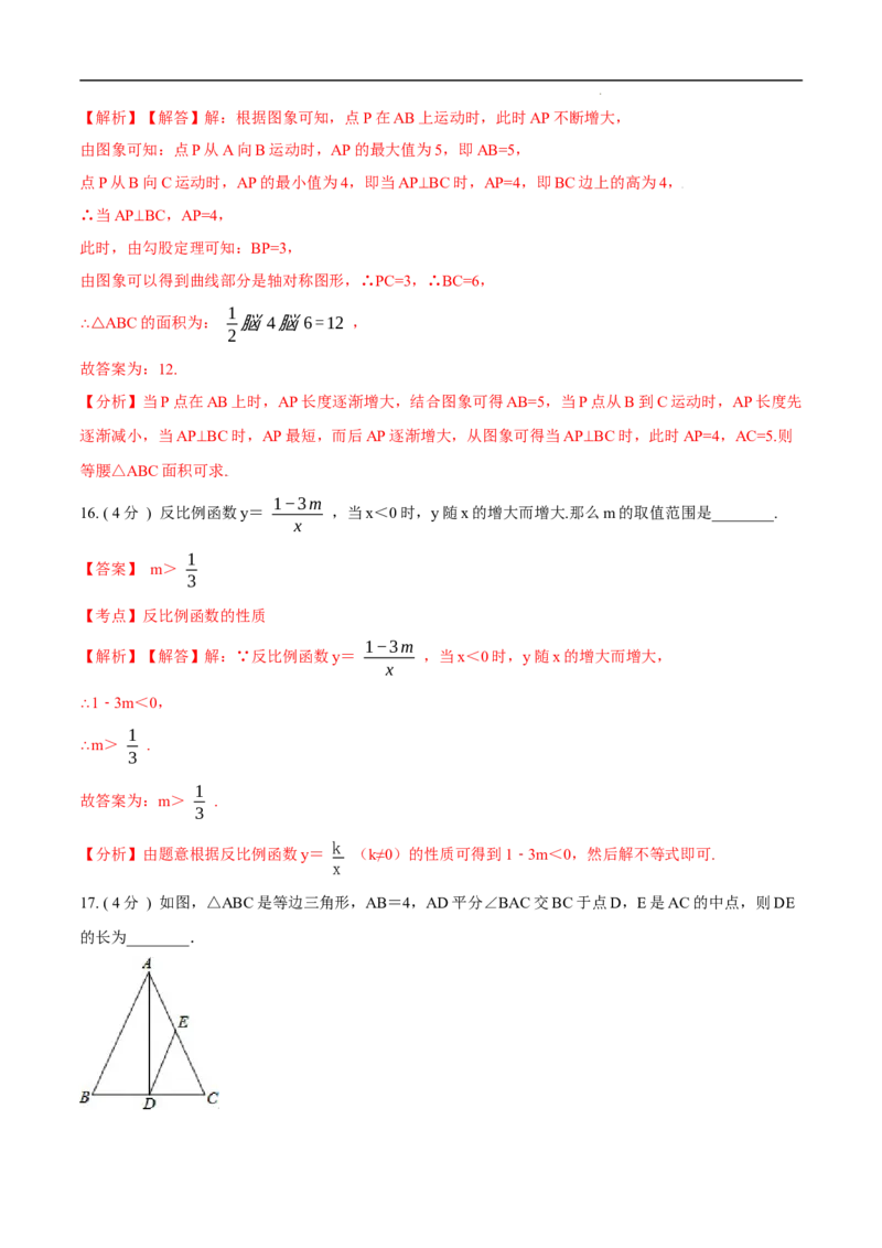 第28章锐角三角函数B卷（解析版）_初中数学人教版_9下-初中数学人教版_06习题试卷_2单元测试_单元测试（第3套）