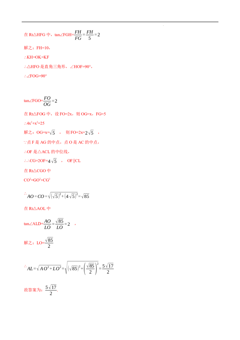 第28章锐角三角函数B卷（解析版）_初中数学人教版_9下-初中数学人教版_06习题试卷_2单元测试_单元测试（第3套）