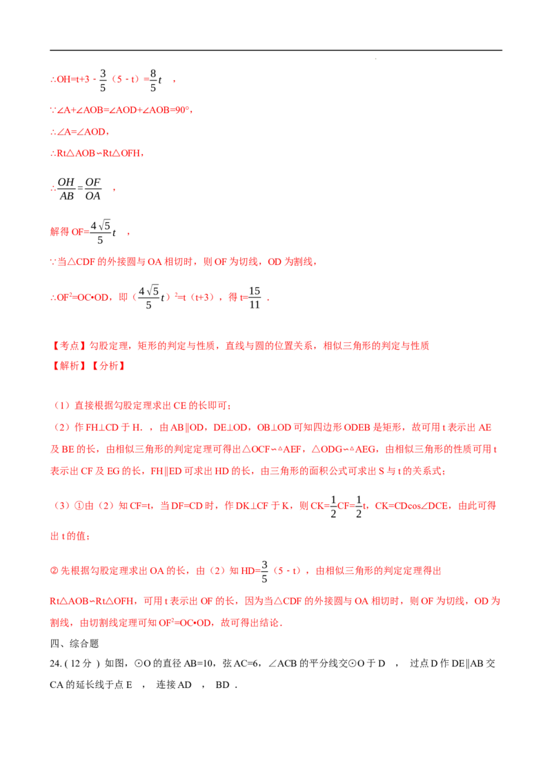 第28章锐角三角函数B卷（解析版）_初中数学人教版_9下-初中数学人教版_06习题试卷_2单元测试_单元测试（第3套）