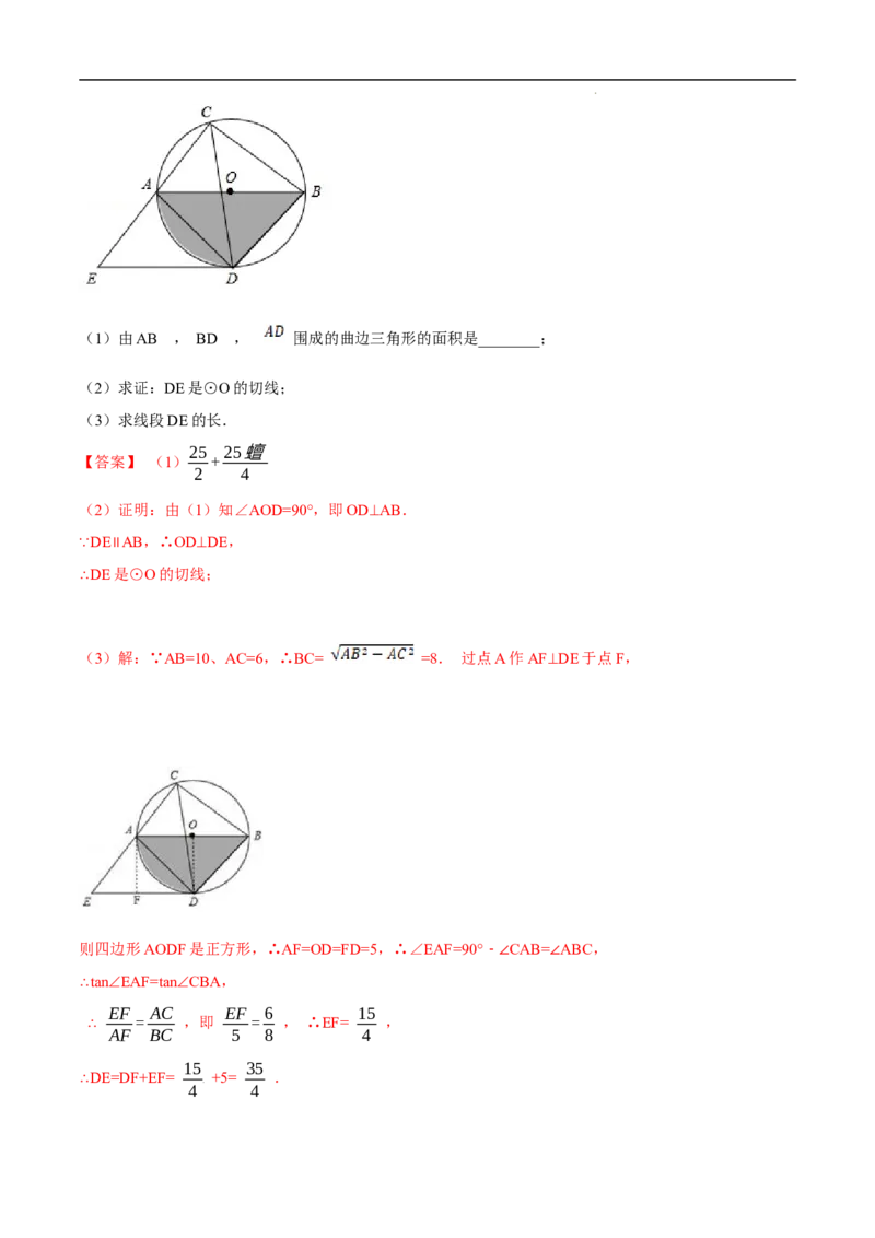 第28章锐角三角函数B卷（解析版）_初中数学人教版_9下-初中数学人教版_06习题试卷_2单元测试_单元测试（第3套）