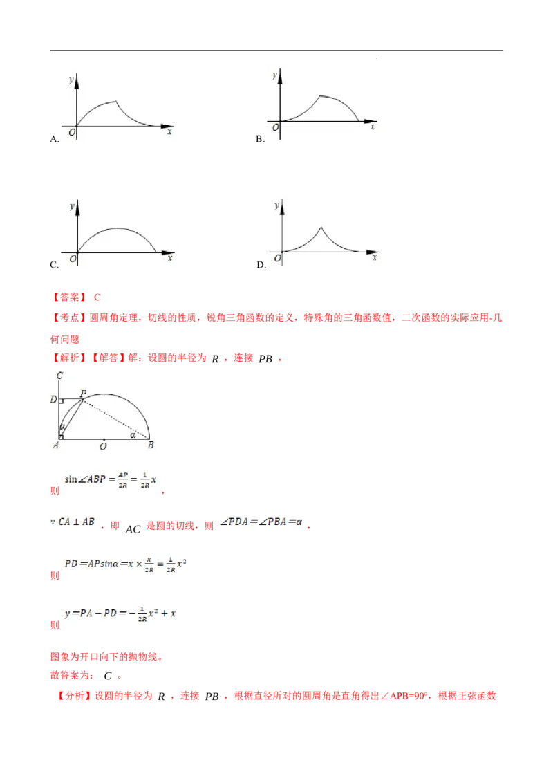 第28章锐角三角函数B卷（解析版）_初中数学人教版_9下-初中数学人教版_06习题试卷_2单元测试_单元测试（第3套）
