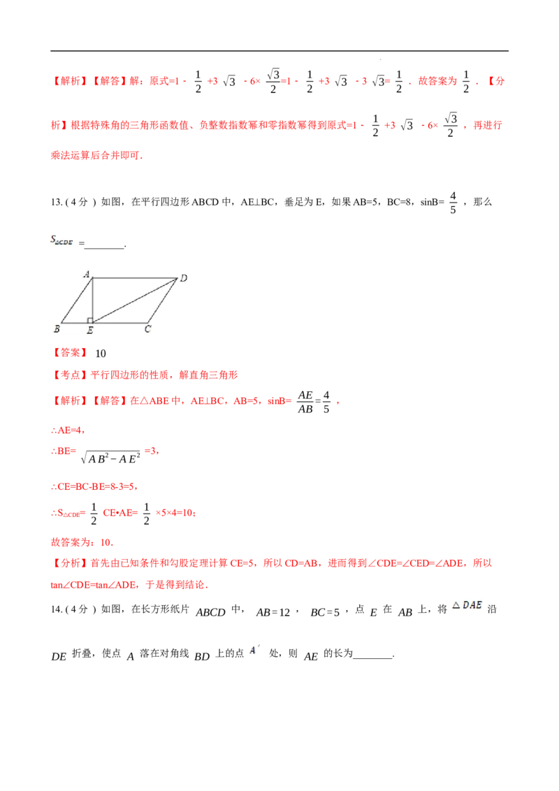 第28章锐角三角函数B卷（解析版）_初中数学人教版_9下-初中数学人教版_06习题试卷_2单元测试_单元测试（第3套）