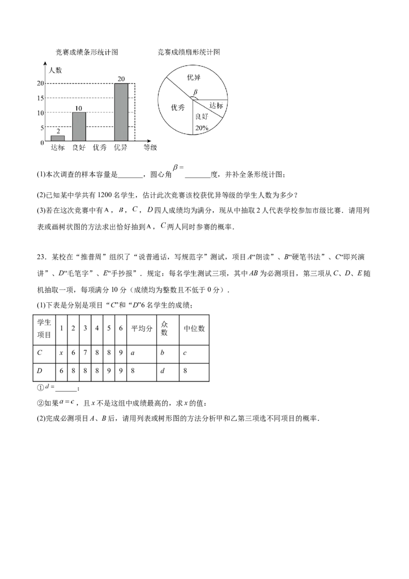 第二十五章概率初步过关测试（原卷版）_初中数学人教版_9下-初中数学人教版_07专项讲练_2023-2024学年九年级数学全册重难热点提升精讲与过关测试（人教版）