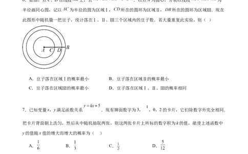 第二十五章概率初步过关测试（原卷版）_初中数学人教版_9下-初中数学人教版_07专项讲练_2023-2024学年九年级数学全册重难热点提升精讲与过关测试（人教版）