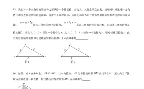 第二十五章概率初步过关测试（原卷版）_初中数学人教版_9下-初中数学人教版_07专项讲练_2023-2024学年九年级数学全册重难热点提升精讲与过关测试（人教版）