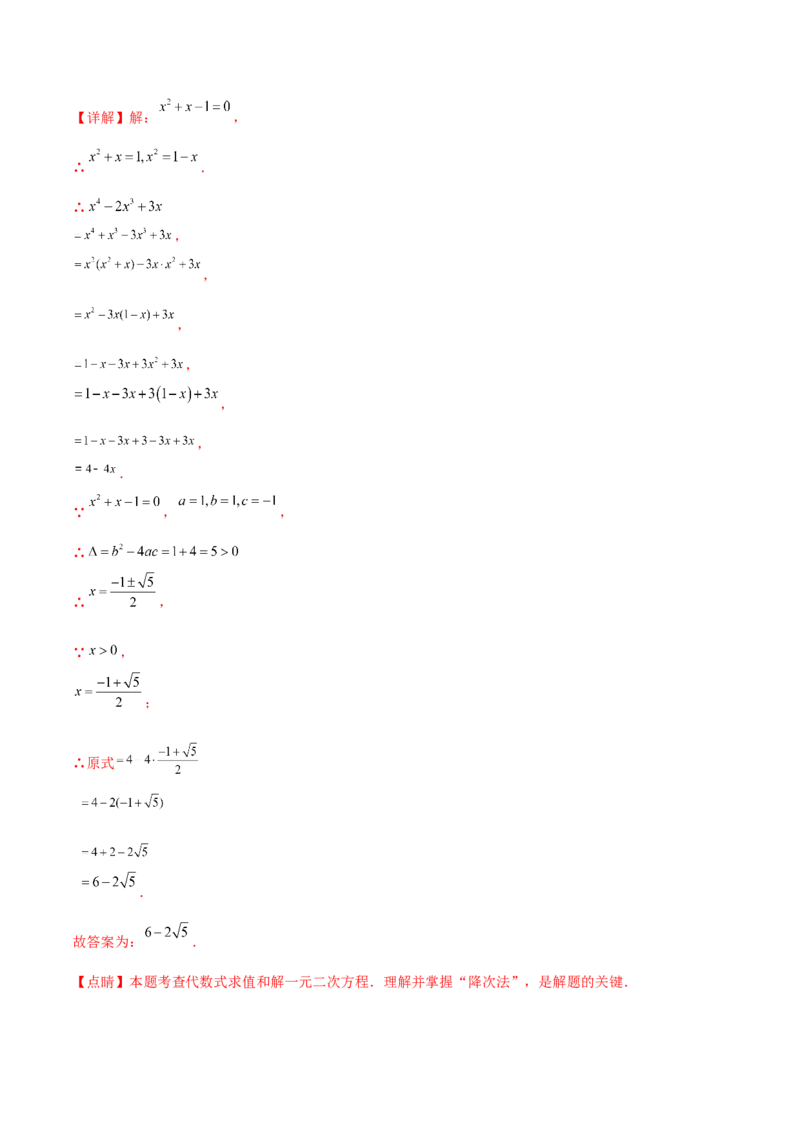 第二十一章一元二次方程（压轴题专练）（教师版）_初中数学_九年级数学上册（人教版）_知识点汇总-U105_2024版