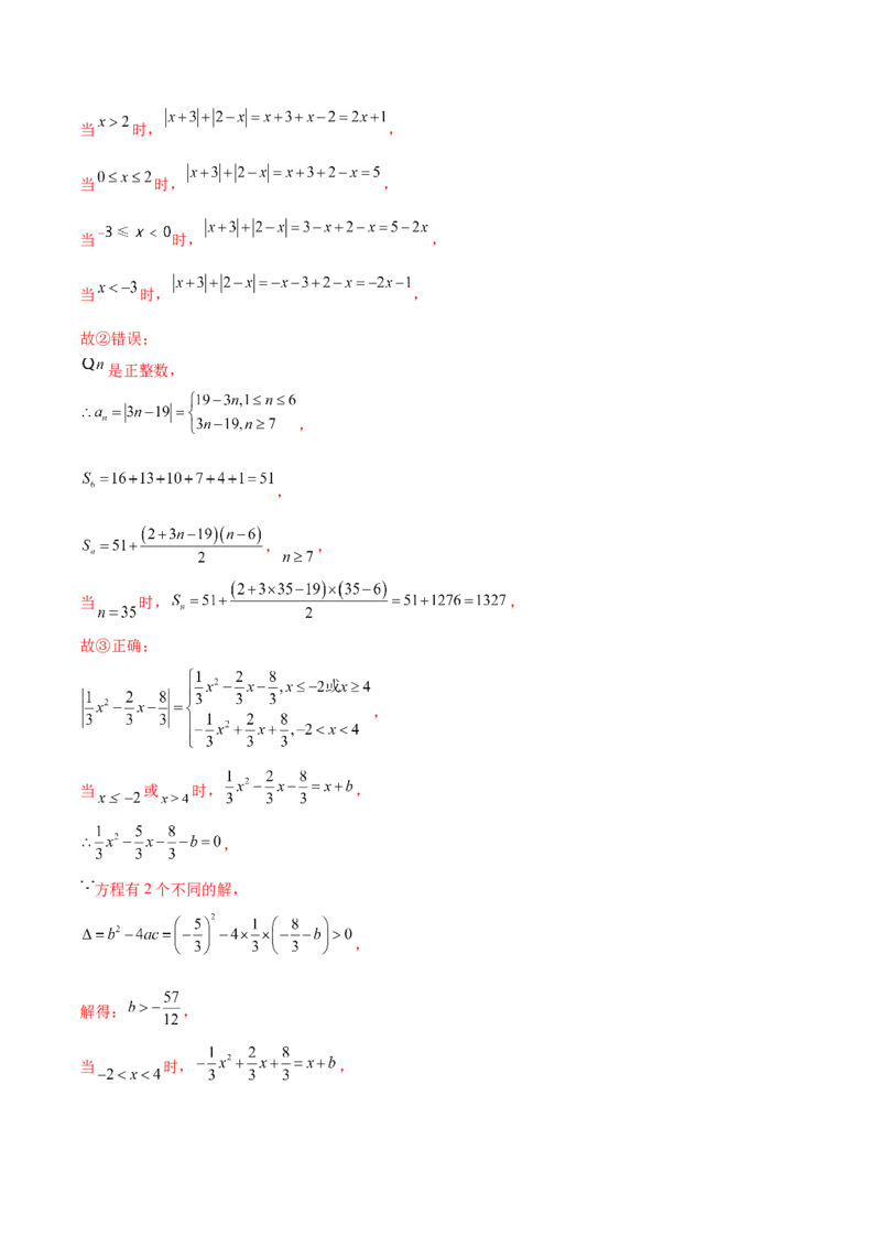 第二十一章一元二次方程（压轴题专练）（教师版）_初中数学_九年级数学上册（人教版）_知识点汇总-U105_2024版
