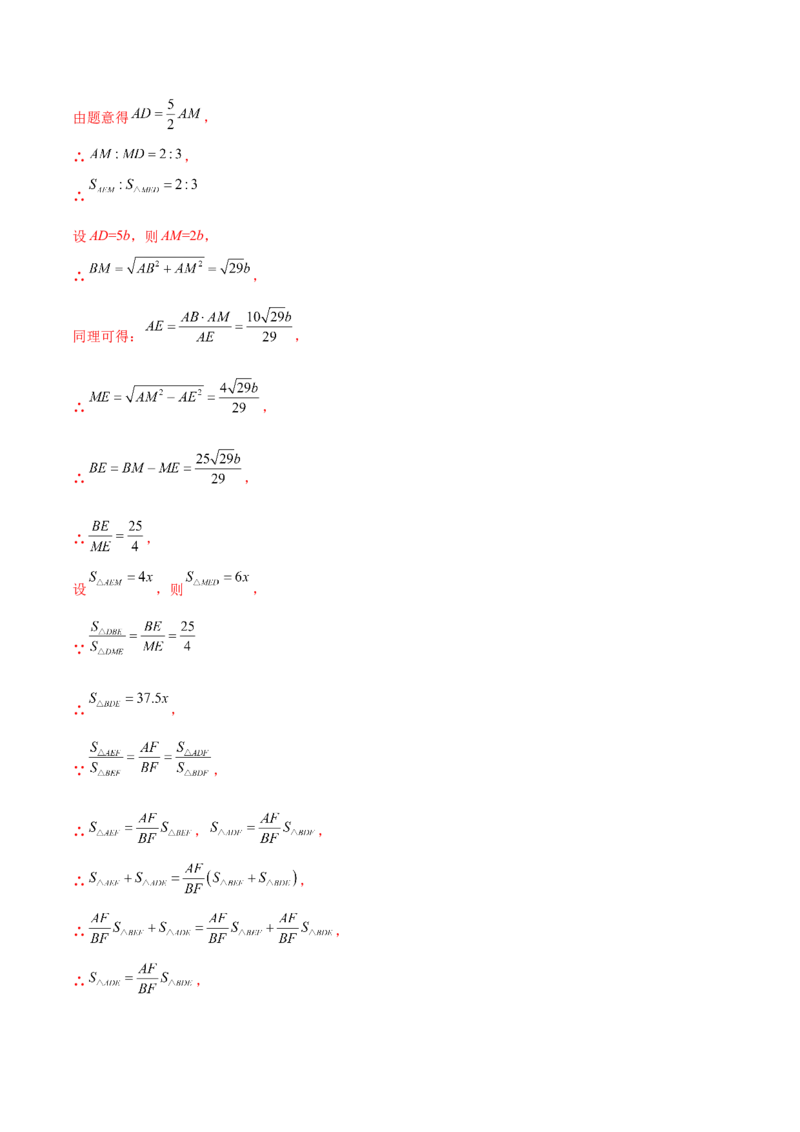 第二十一章一元二次方程（压轴题专练）（教师版）_初中数学_九年级数学上册（人教版）_知识点汇总-U105_2024版