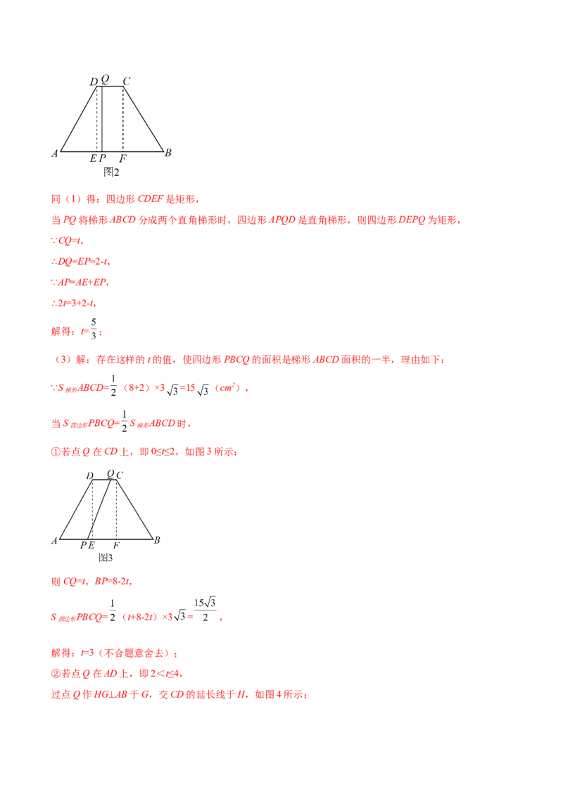 第二十一章一元二次方程（压轴题专练）（教师版）_初中数学_九年级数学上册（人教版）_知识点汇总-U105_2024版