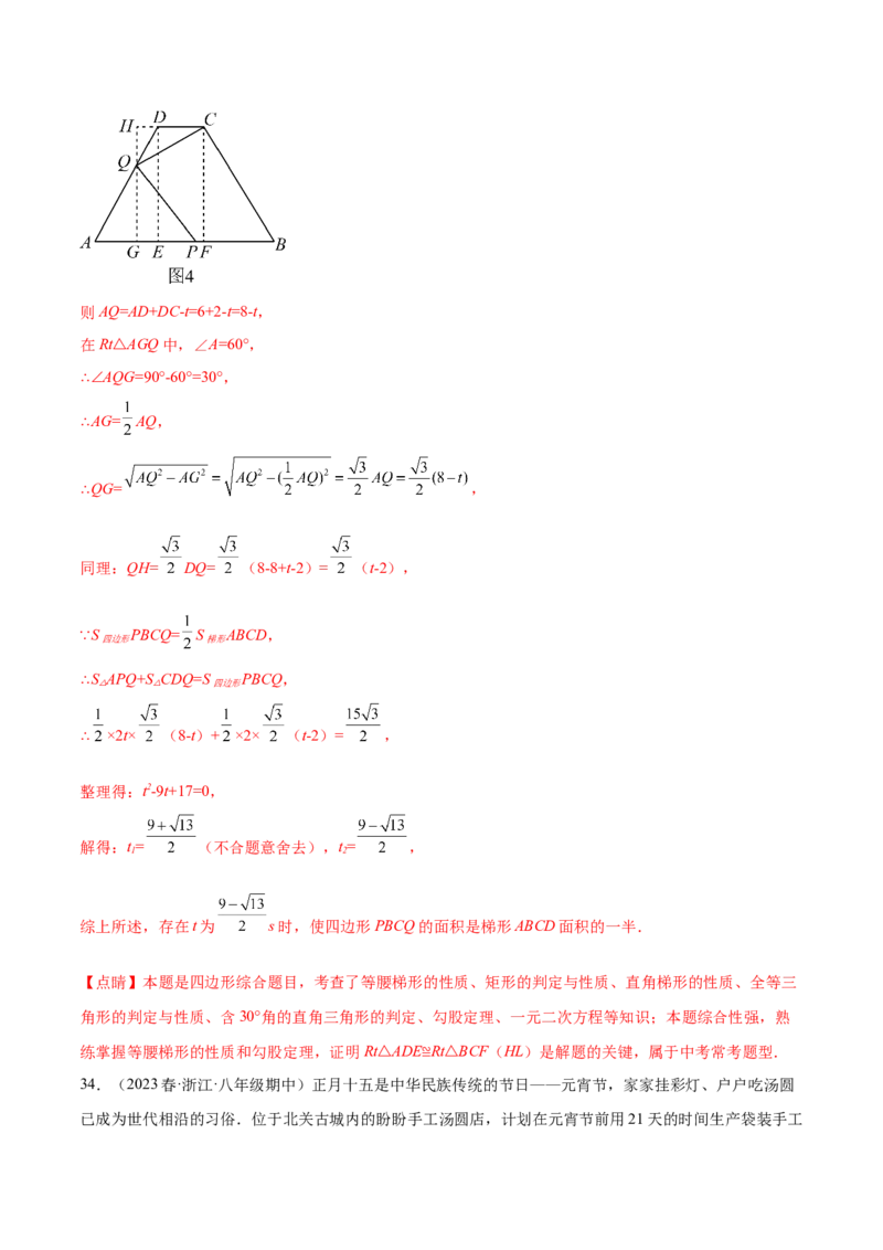 第二十一章一元二次方程（压轴题专练）（教师版）_初中数学_九年级数学上册（人教版）_知识点汇总-U105_2024版