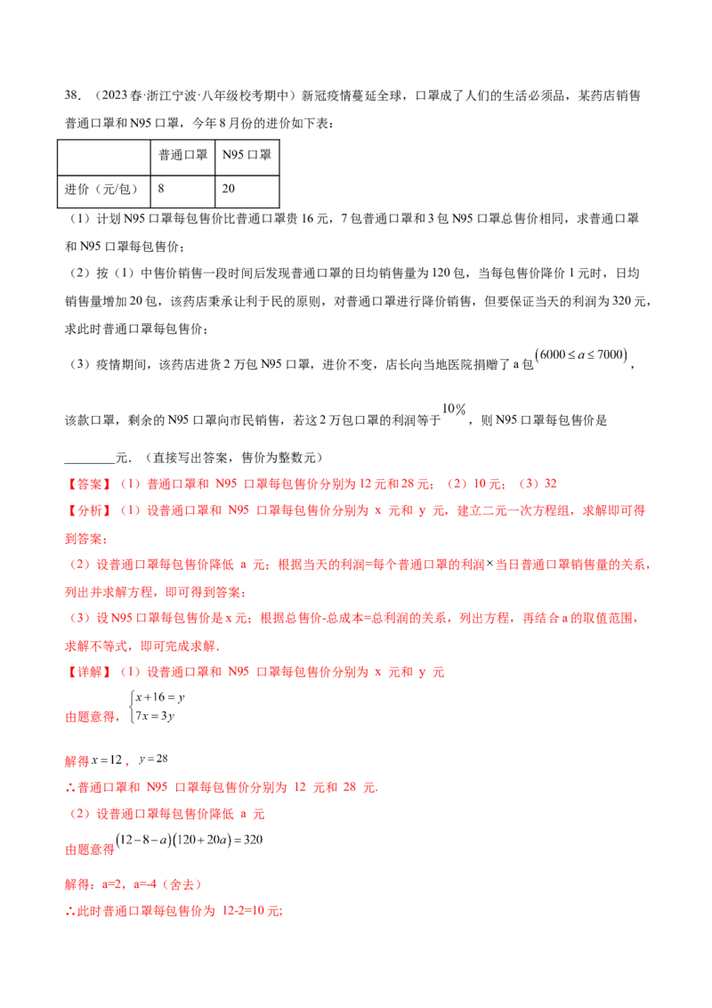 第二十一章一元二次方程（压轴题专练）（教师版）_初中数学_九年级数学上册（人教版）_知识点汇总-U105_2024版