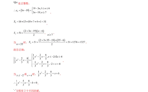 第二十一章一元二次方程（压轴题专练）（教师版）_初中数学_九年级数学上册（人教版）_知识点汇总-U105_2024版