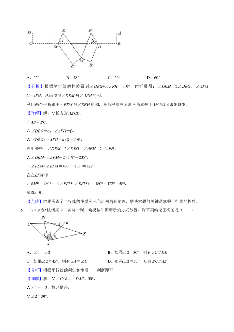 期中必刷真题01（选择易错50道提升练，七下人教）-拔尖特训2023培优（解析版）人教版_初中数学人教版_7下-初中数学人教版_7下-初中数学人教版（旧版）赠送_07专项讲练
