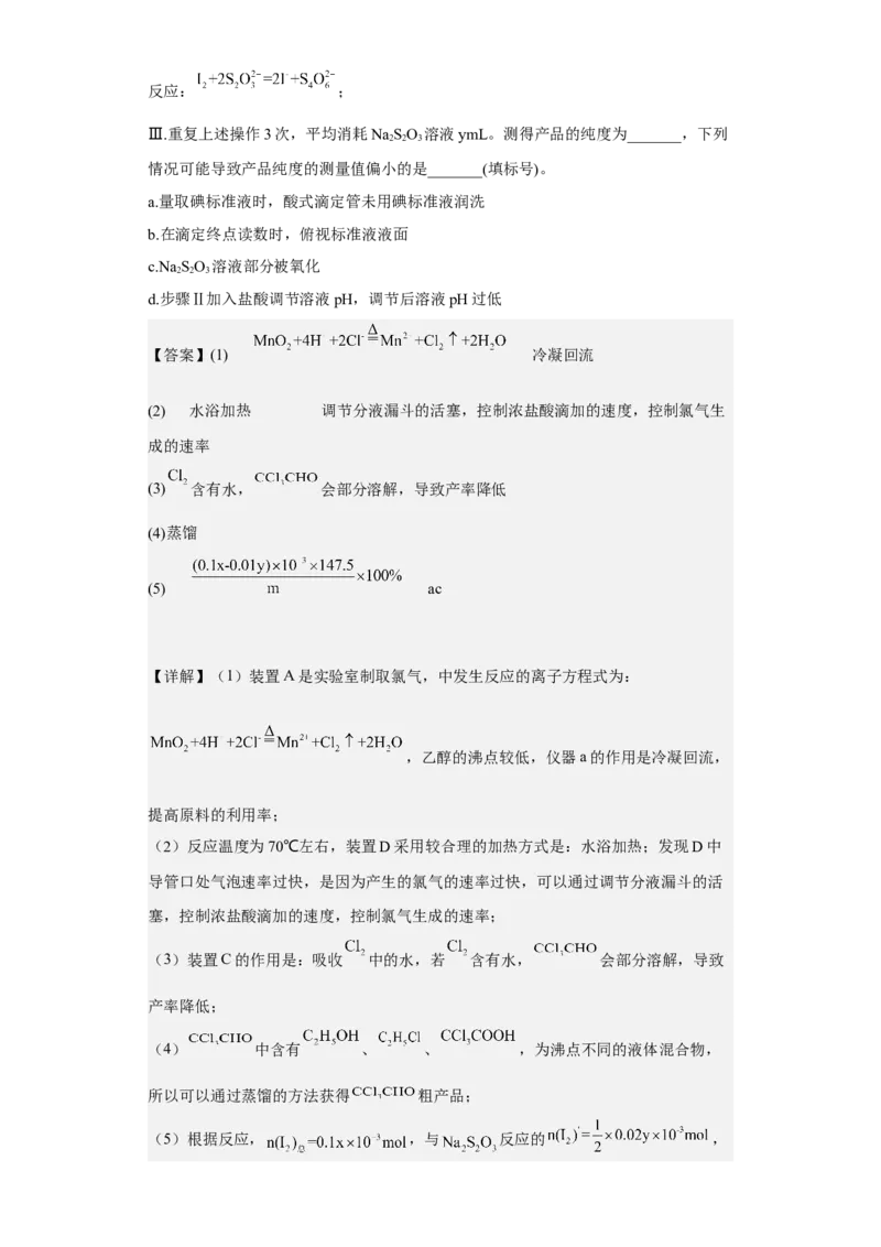 专题十实验基础（专练）-冲刺2023年高考化学二轮复习核心考点逐项突破（解析版）_05高考化学_新高考复习资料_2023年新高考资料_二轮复习