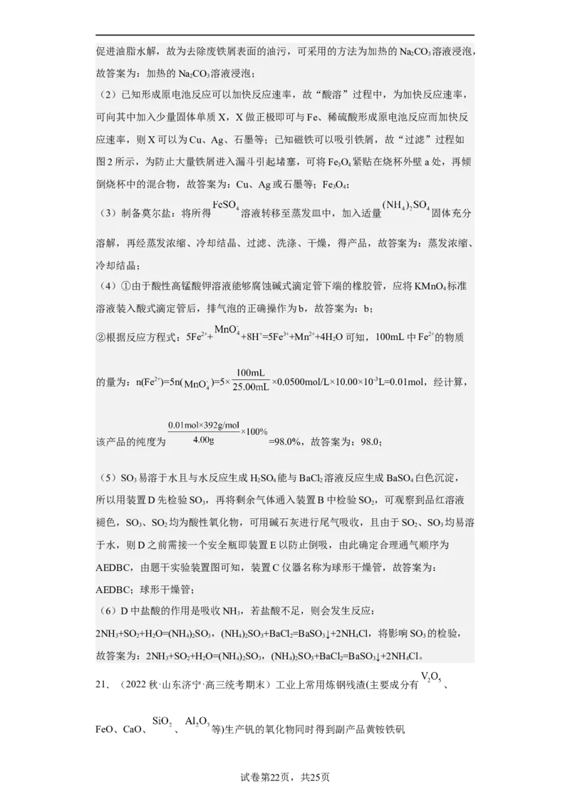 专题十实验基础（专练）-冲刺2023年高考化学二轮复习核心考点逐项突破（解析版）_05高考化学_新高考复习资料_2023年新高考资料_二轮复习