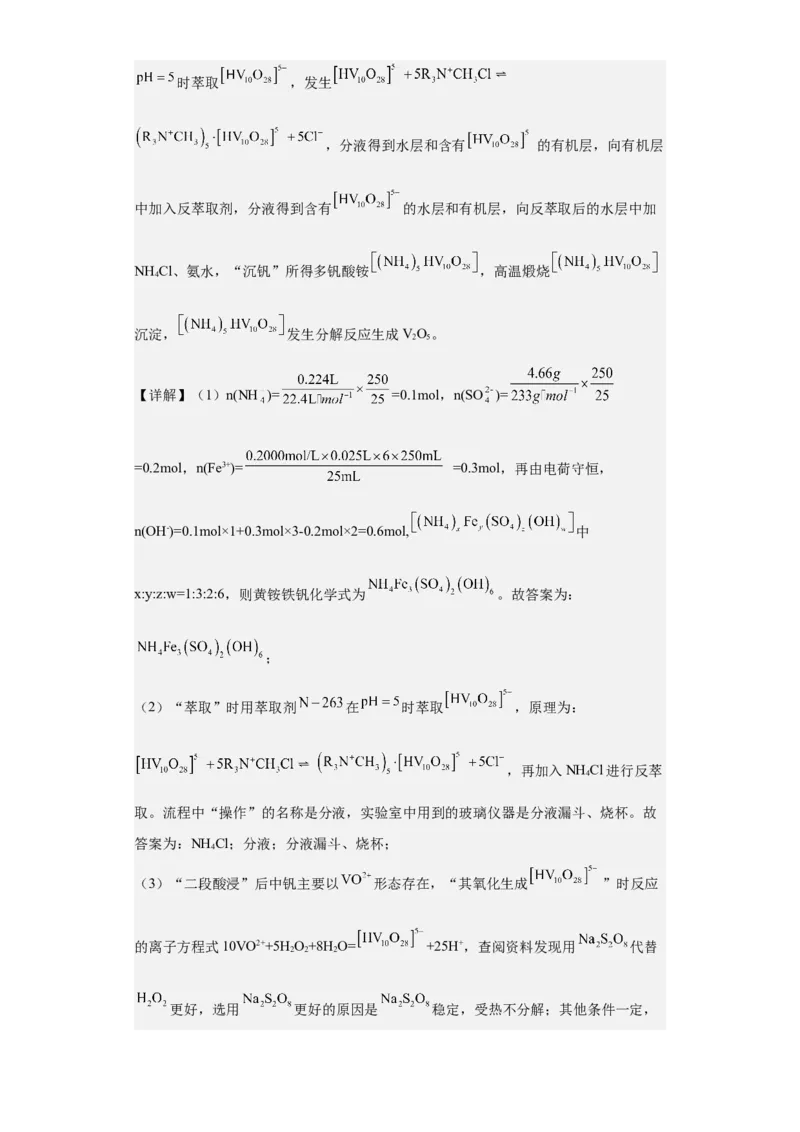 专题十实验基础（专练）-冲刺2023年高考化学二轮复习核心考点逐项突破（解析版）_05高考化学_新高考复习资料_2023年新高考资料_二轮复习