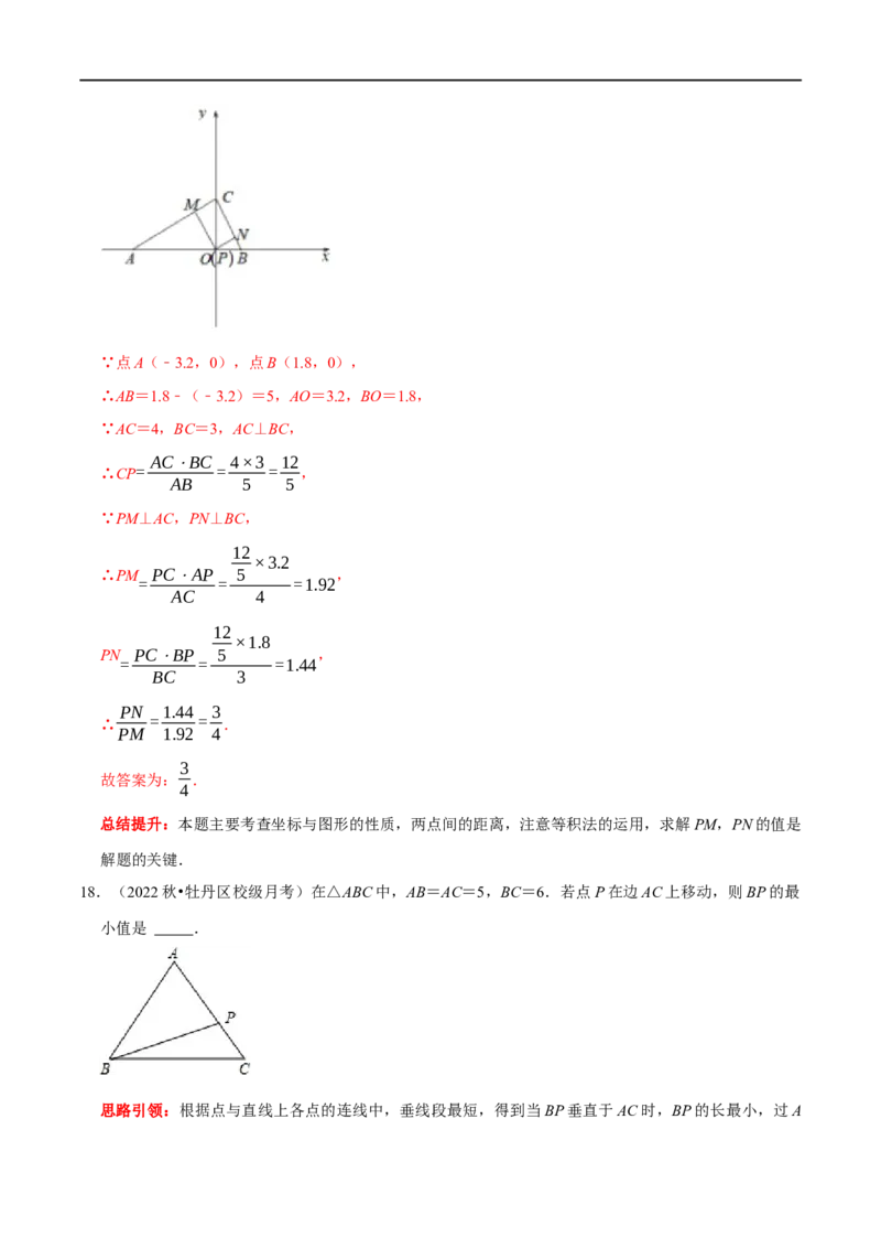 专题9勾股定理中的最值问题突破技巧（解析版）_初中数学人教版_八年级数学下册_保存转存之后查看(1)_8下-初中数学人教版（2026春新版持续更新）_旧版-可参考_07专项讲练
