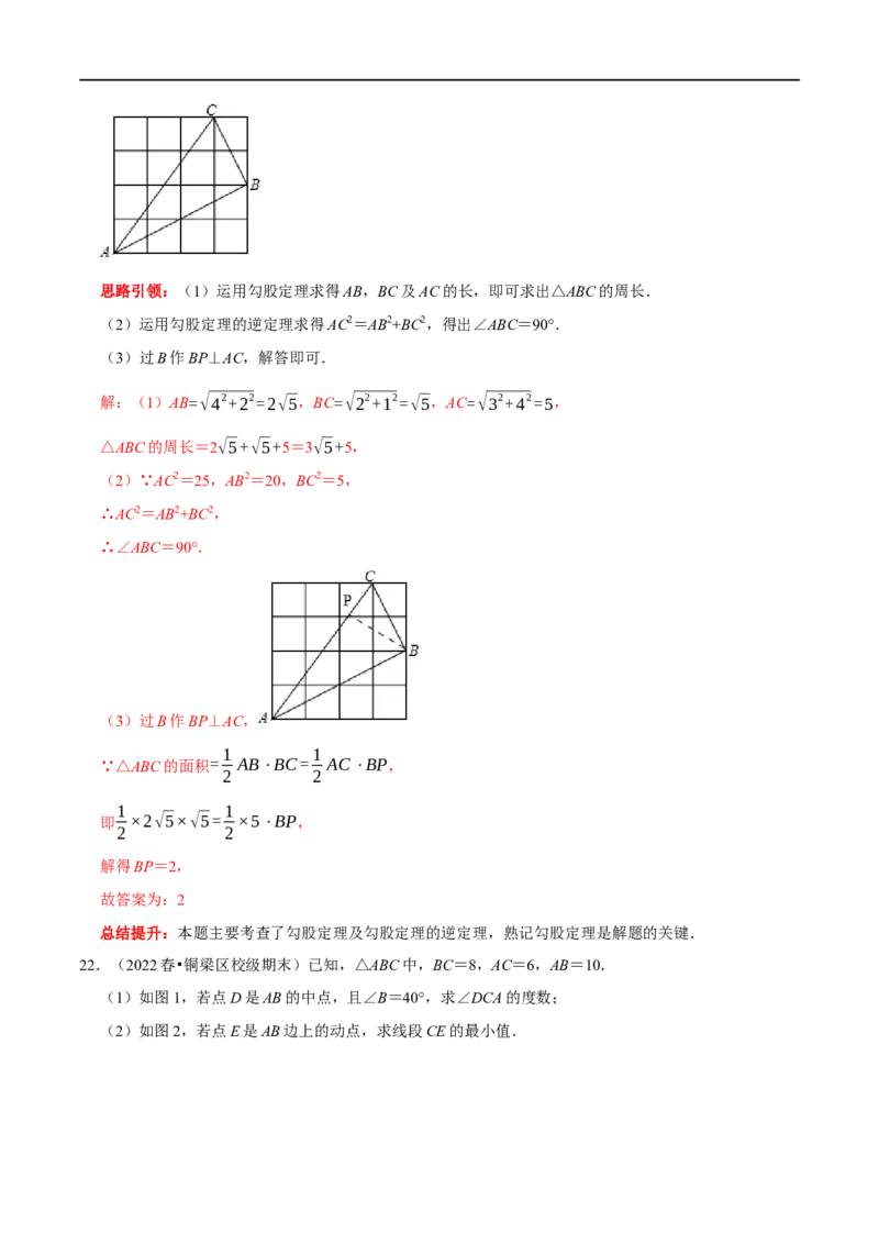 专题9勾股定理中的最值问题突破技巧（解析版）_初中数学人教版_八年级数学下册_保存转存之后查看(1)_8下-初中数学人教版（2026春新版持续更新）_旧版-可参考_07专项讲练