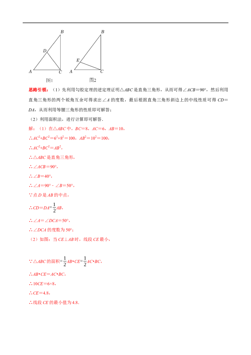 专题9勾股定理中的最值问题突破技巧（解析版）_初中数学人教版_八年级数学下册_保存转存之后查看(1)_8下-初中数学人教版（2026春新版持续更新）_旧版-可参考_07专项讲练