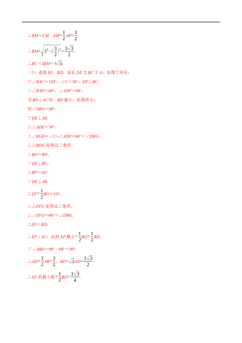 专题9勾股定理中的最值问题突破技巧（解析版）_初中数学人教版_八年级数学下册_保存转存之后查看(1)_8下-初中数学人教版（2026春新版持续更新）_旧版-可参考_07专项讲练